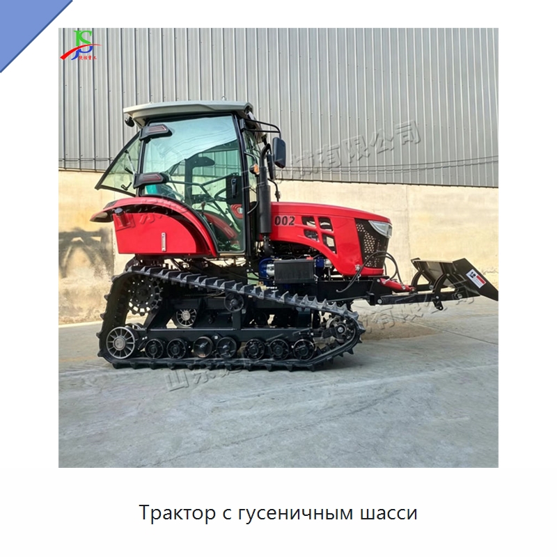 Трактор с гусеничным шасси