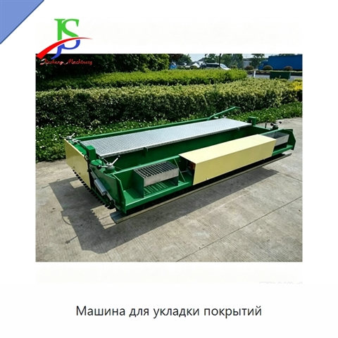 Машина для укладки покрытий