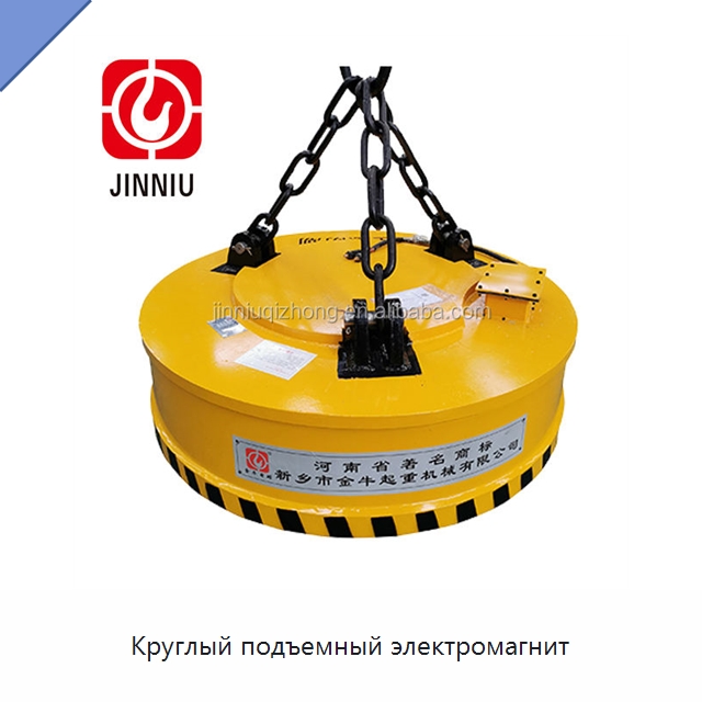 Круглый подъемный электромагнит — Магнитные грузозахваты