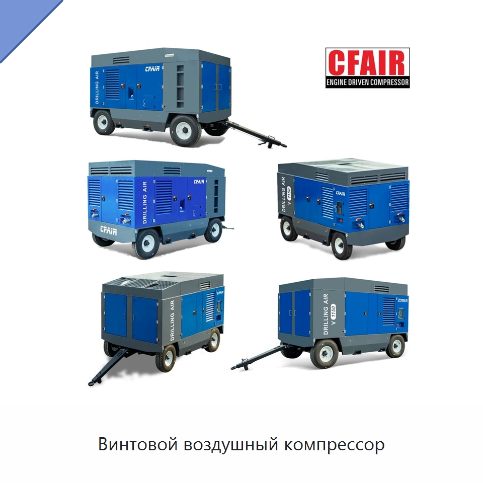 Винтовой воздушный компрессор — Промышленные компрессоры