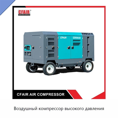 Воздушный компрессор высокого давления