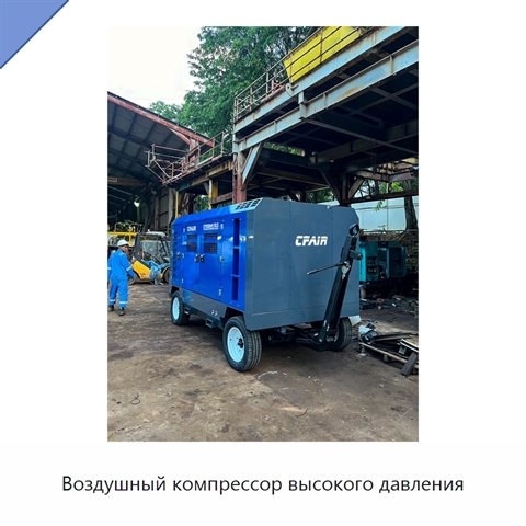Воздушный компрессор высокого давления