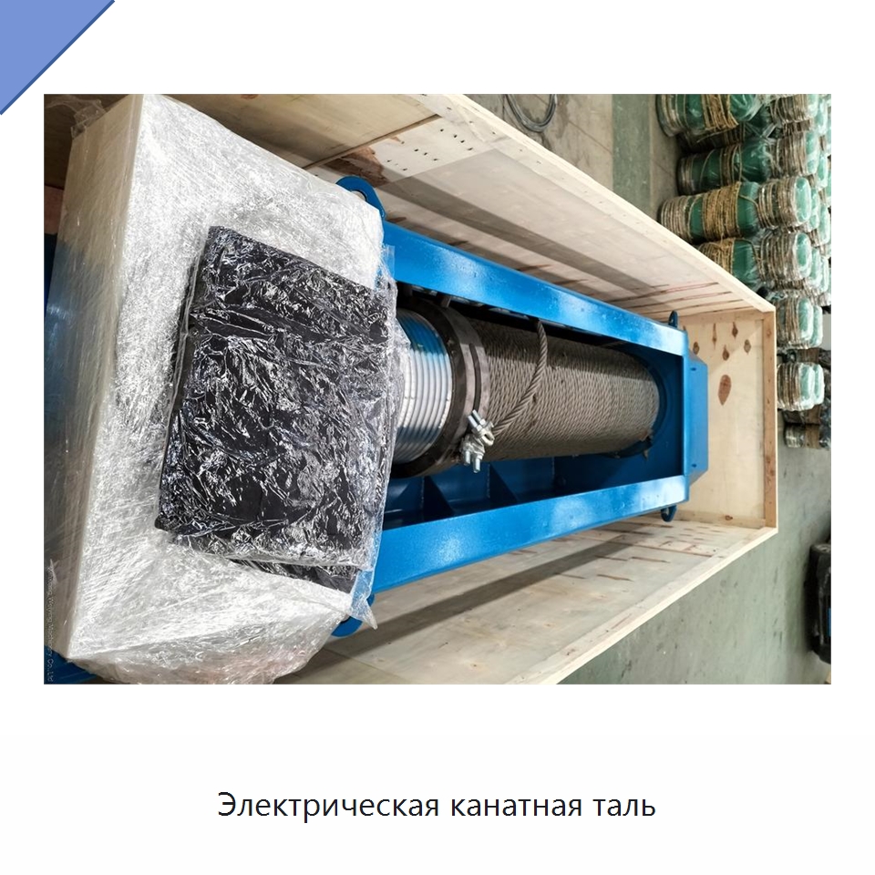 Электрическая канатная таль — Электротали