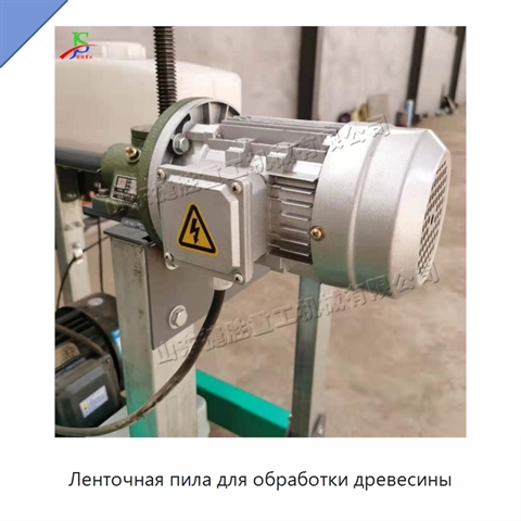 Ленточная пила для обработки древесины
