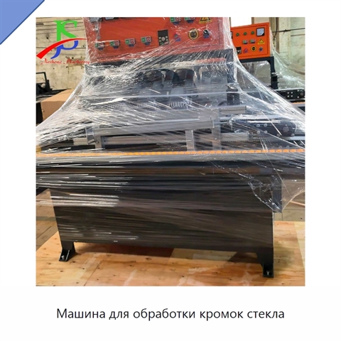 Машина для обработки кромок стекла
