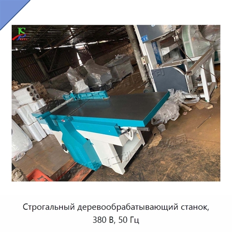Строгальный деревообрабатывающий станок, 380 В, 50 Гц