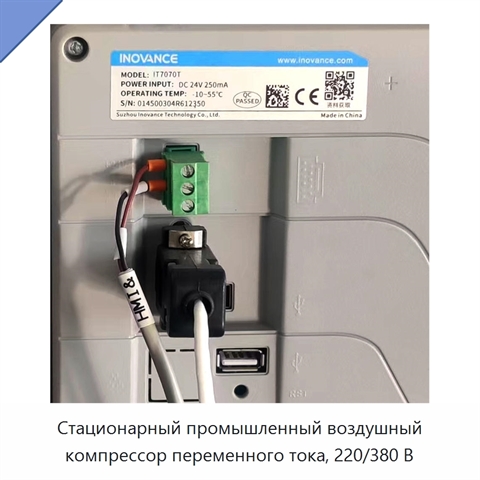 Стационарный промышленный воздушный компрессор переменного тока, 220/380 В