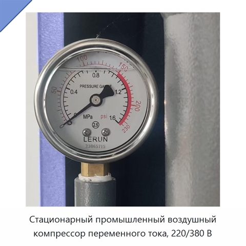 Стационарный промышленный воздушный компрессор переменного тока, 220/380 В