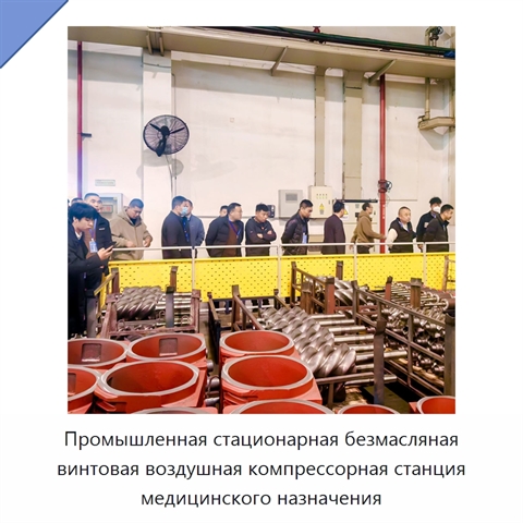Промышленная стационарная безмасляная винтовая воздушная компрессорная станция медицинского назначения
