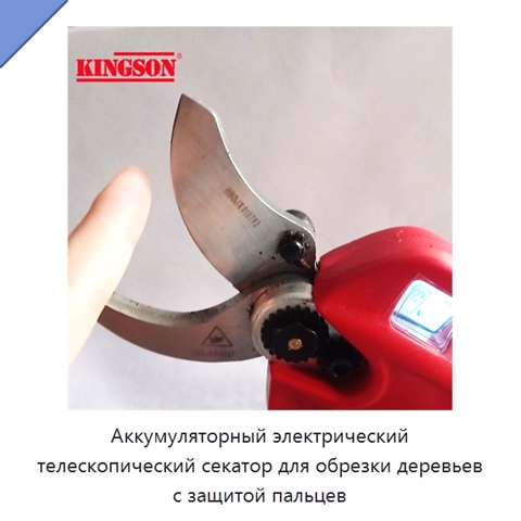 Аккумуляторный электрический телескопический секатор для обрезки деревьев с защитой пальцев