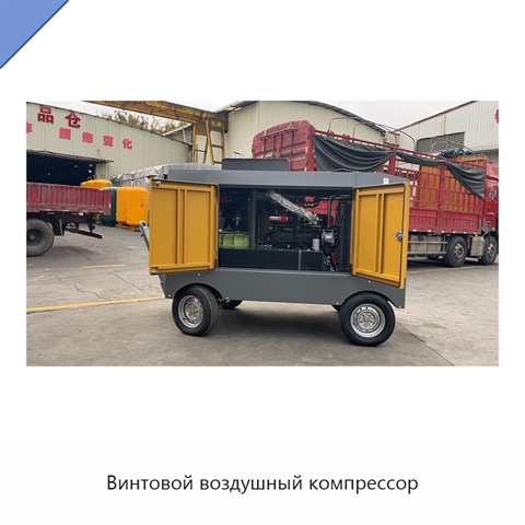 Винтовой воздушный компрессор