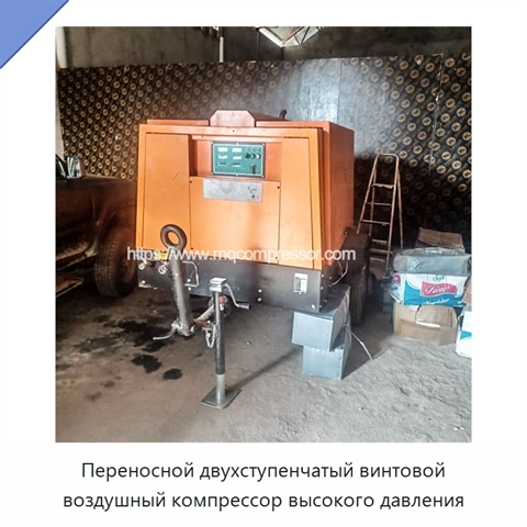 Переносной двухступенчатый винтовой воздушный компрессор высокого давления