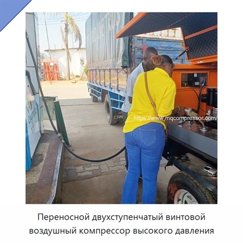 Переносной двухступенчатый винтовой воздушный компрессор высокого давления