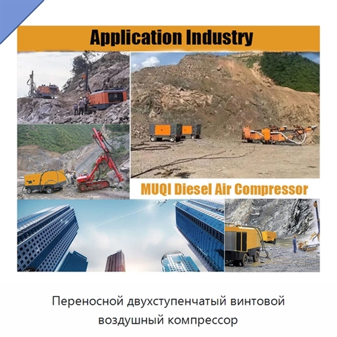 Переносной двухступенчатый винтовой воздушный компрессор