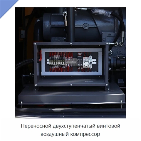 Переносной двухступенчатый винтовой воздушный компрессор