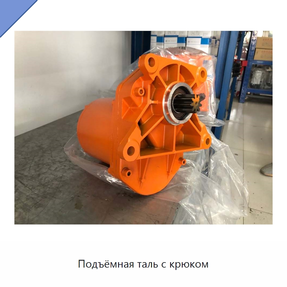 Подъёмная таль с крюком — Электротали