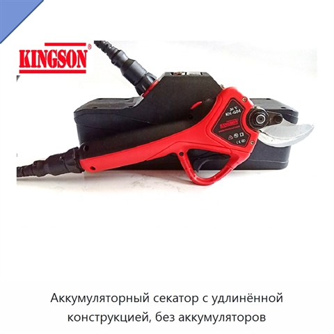 Аккумуляторный секатор с удлинённой конструкцией, без аккумуляторов
