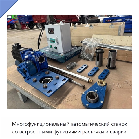 Многофункциональный автоматический станок со встроенными функциями расточки и сварки