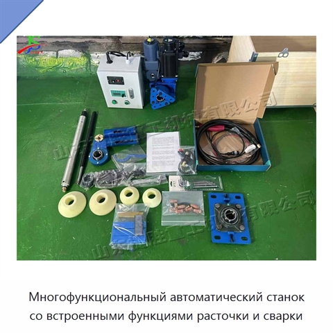 Многофункциональный автоматический станок со встроенными функциями расточки и сварки