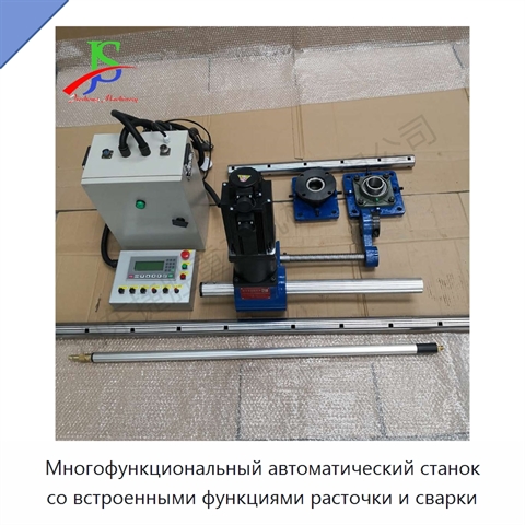 Многофункциональный автоматический станок со встроенными функциями расточки и сварки
