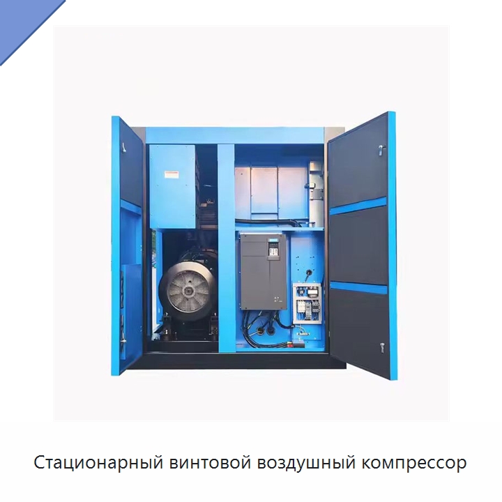Стационарный винтовой воздушный компрессор — Промышленные компрессоры