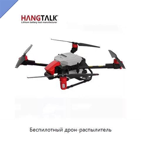 Беспилотный дрон-распылитель
