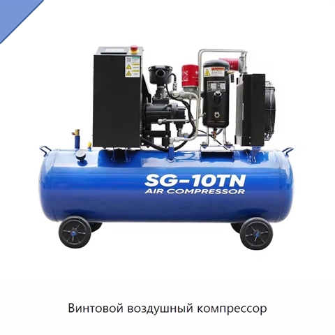 Винтовой воздушный компрессор