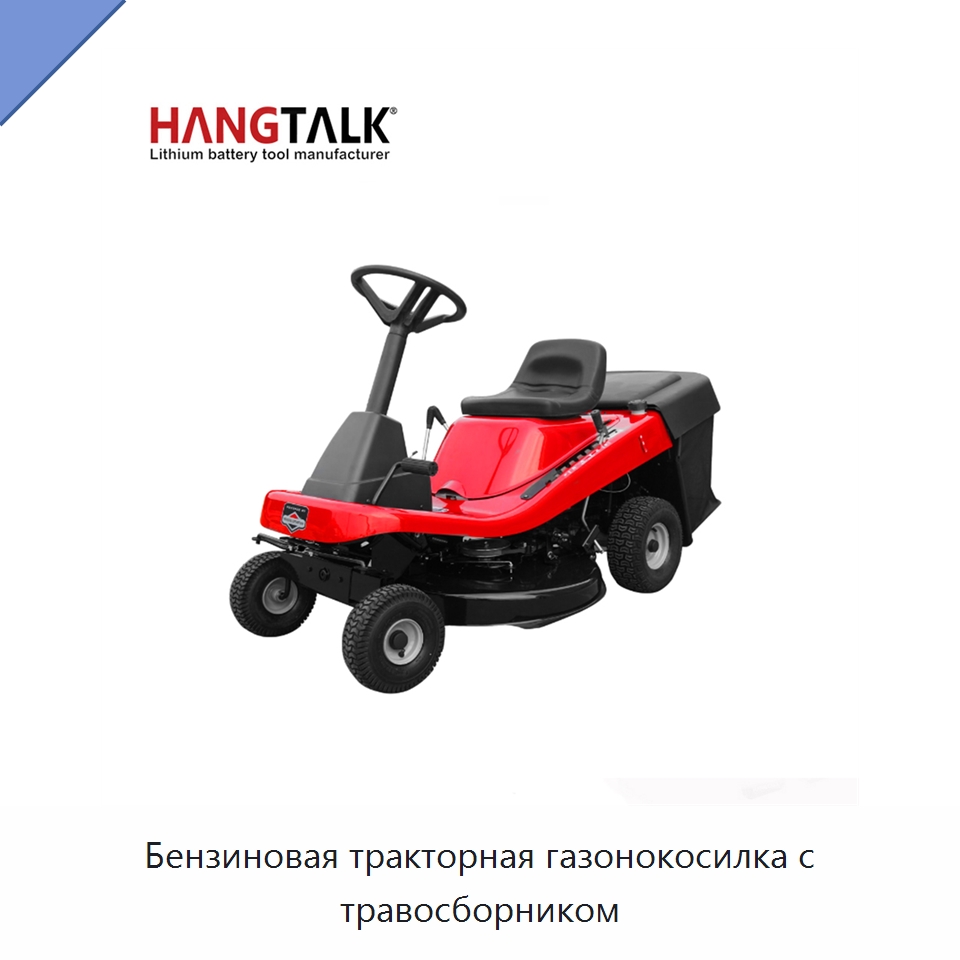 Бензиновая тракторная газонокосилка с травосборником — Газонокосилки