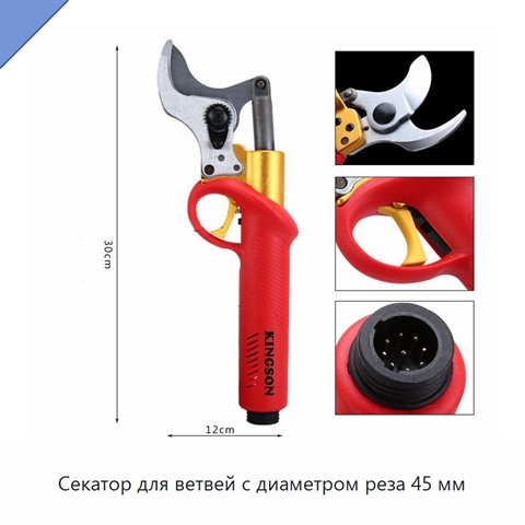 Секатор для ветвей с диаметром реза 45 мм