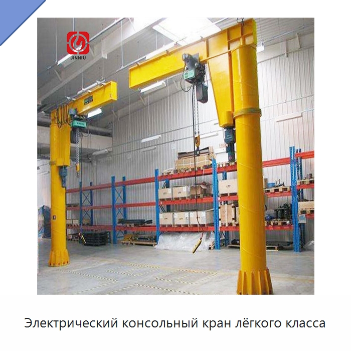 Электрический консольный кран лёгкого класса — Краны