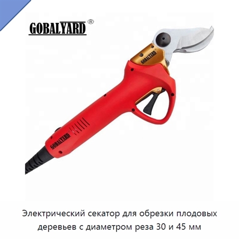 Электрический секатор для обрезки плодовых деревьев с диаметром реза 30 и 45 мм