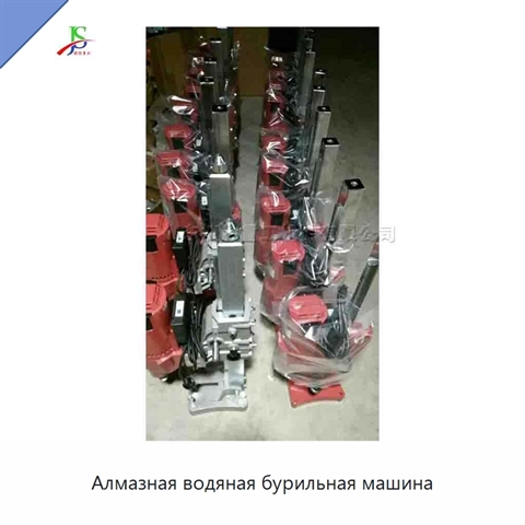 Алмазная водяная бурильная машина
