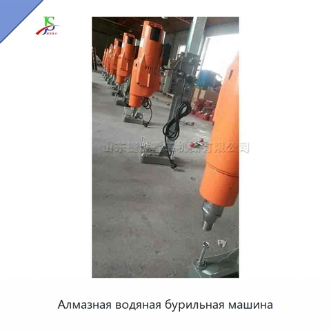 Алмазная водяная бурильная машина
