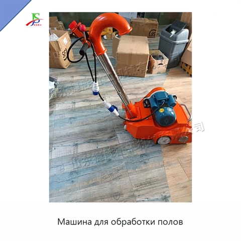 Машина для обработки полов