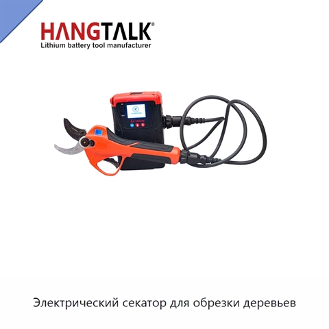 Электрический секатор для обрезки деревьев