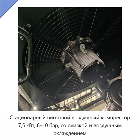 Стационарный винтовой воздушный компрессор 7,5 кВт, 8–10 бар, со смазкой и воздушным охлаждением