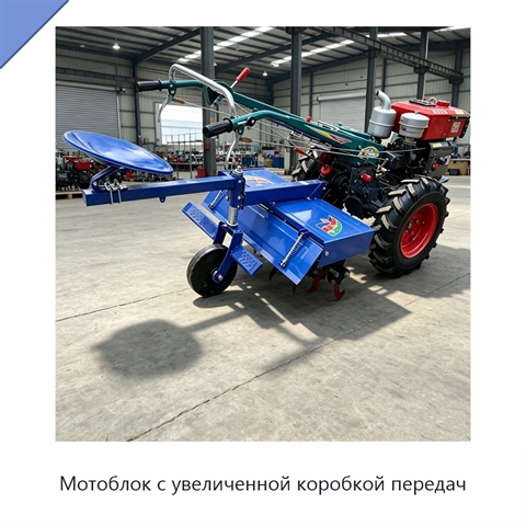 Мотоблок с увеличенной коробкой передач