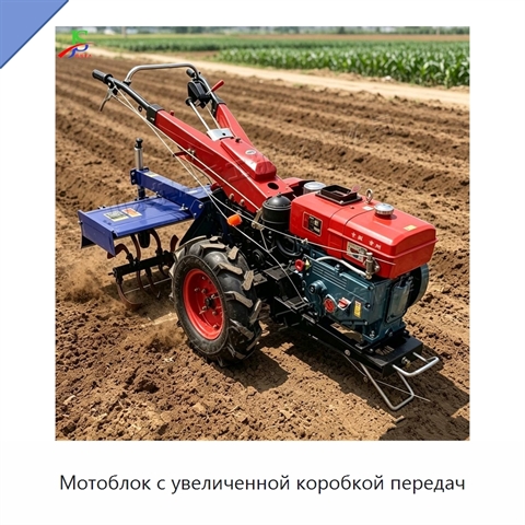 Мотоблок с увеличенной коробкой передач