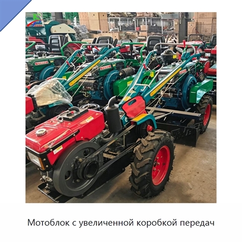Мотоблок с увеличенной коробкой передач