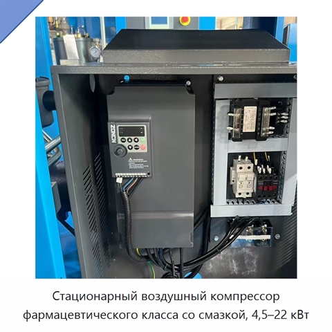 Стационарный воздушный компрессор фармацевтического класса со смазкой, 4,5–22 кВт