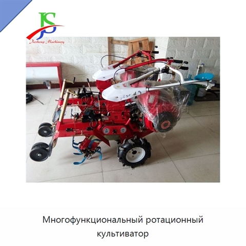 Многофункциональный ротационный культиватор