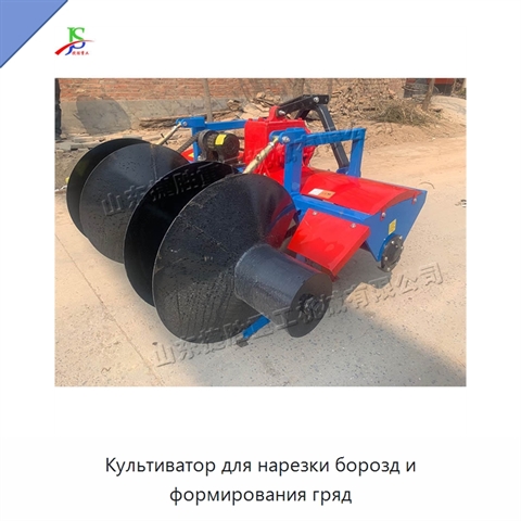 Культиватор для нарезки борозд и формирования гряд