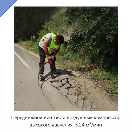 Передвижной винтовой воздушный компрессор высокого давления, 5,24 м³/мин