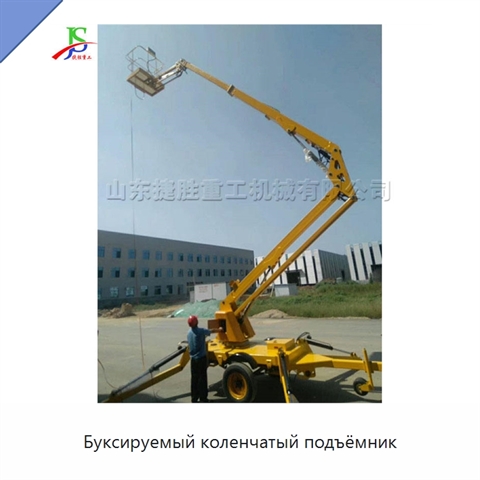 Буксируемый коленчатый подъёмник