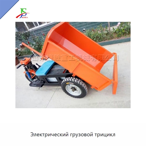 Электрический грузовой трицикл