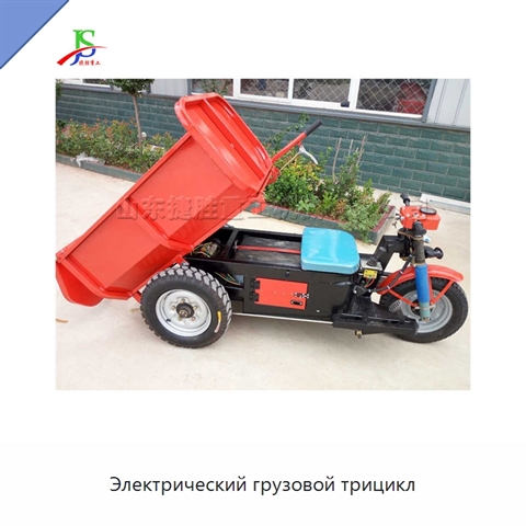 Электрический грузовой трицикл