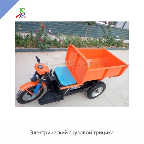 Электрический грузовой трицикл
