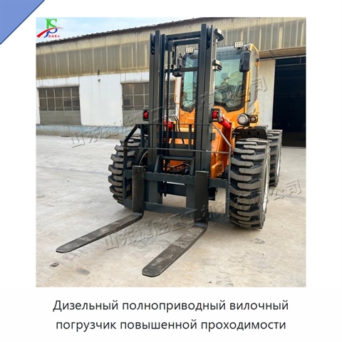 Дизельный полноприводный вилочный погрузчик повышенной проходимости