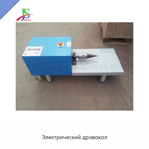 Электрический дровокол