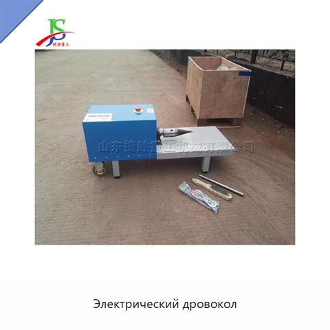 Электрический дровокол